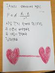 2020 과학 시화전 - 2학년 작품 전시(2-1,2) 사진