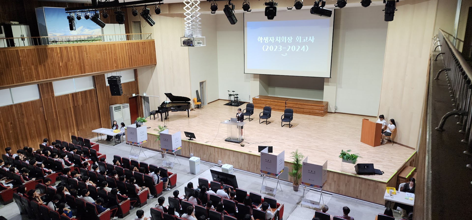 2024-2025 학생자치회 선거 사진
