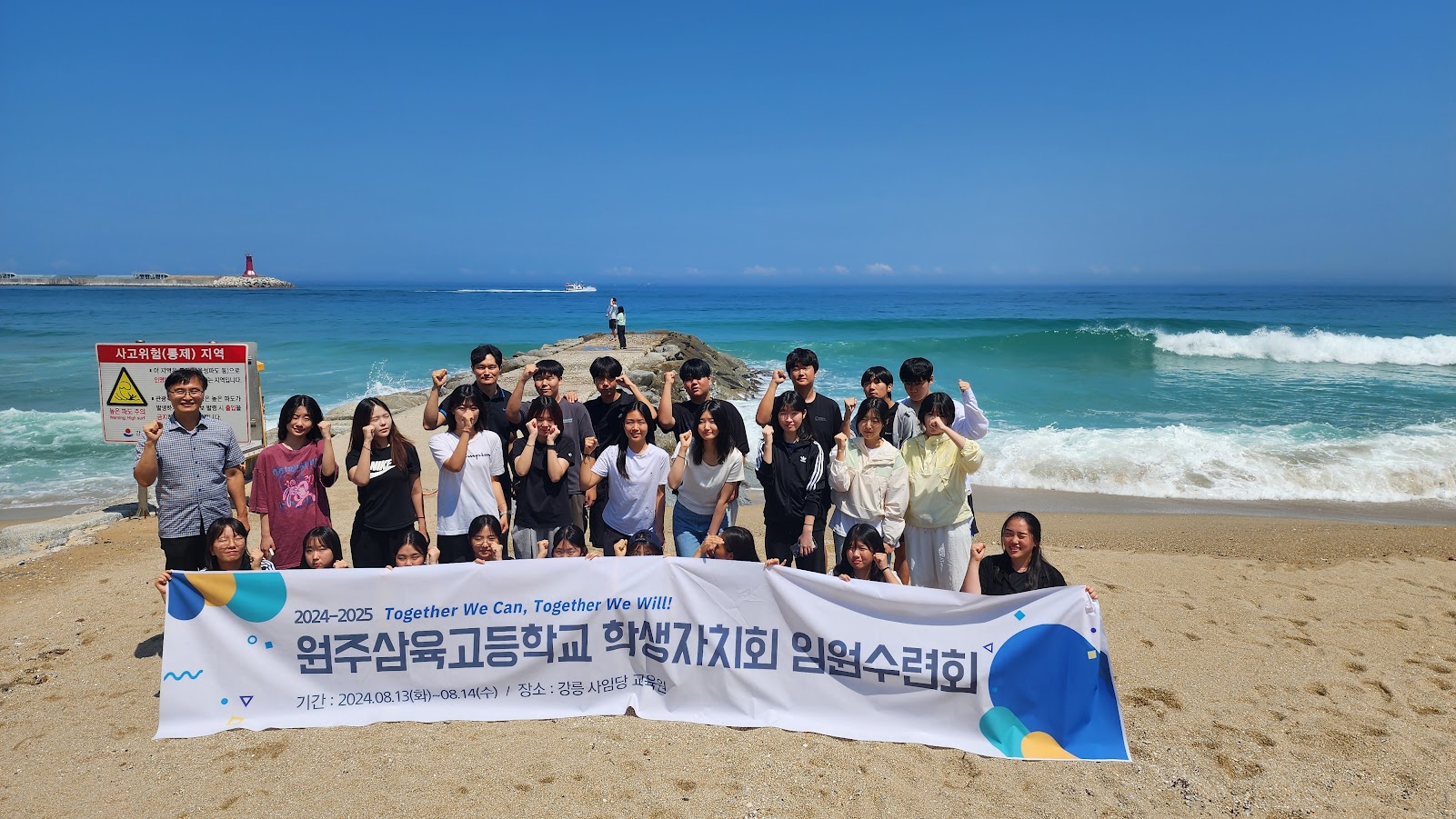 2024 학생자치회 임원수련회 사진