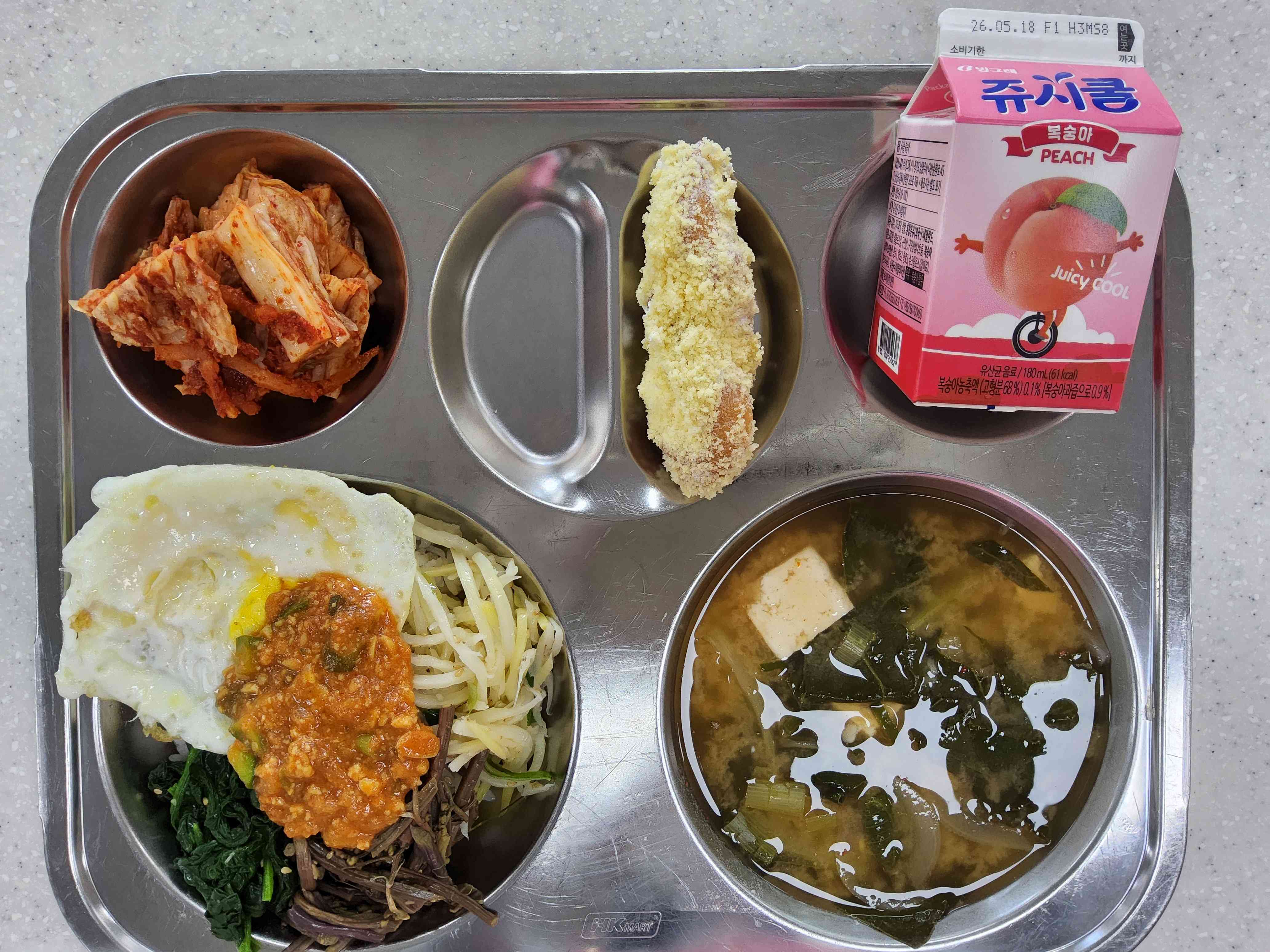 5.13.수 석식 사진
